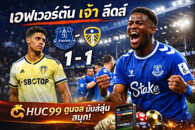 เอฟเวอร์ตัน