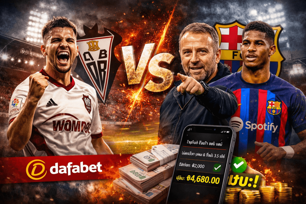 อัลบาเซเต้ พบ บาร์ซา